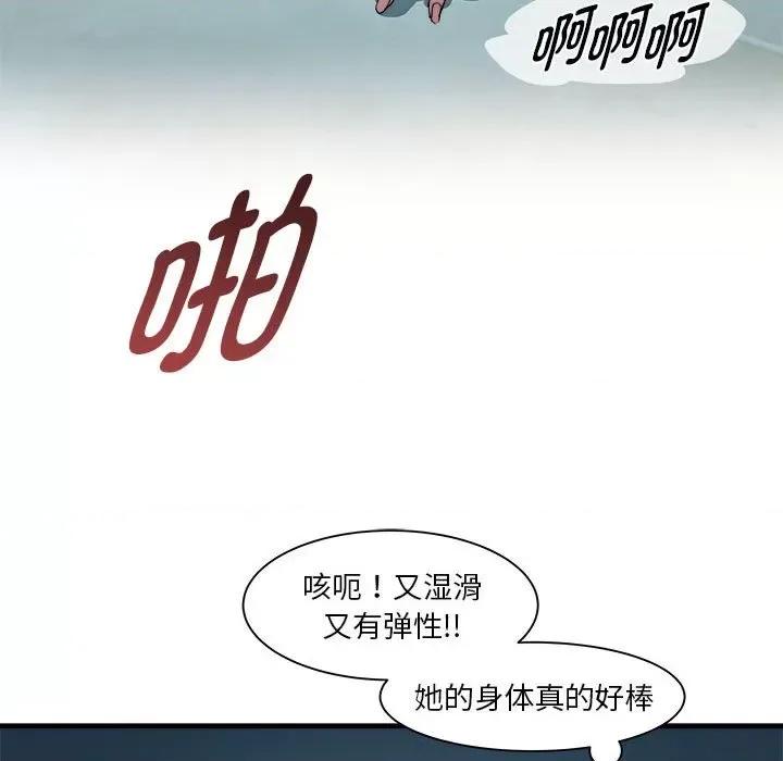 RE：23岁 RE：23岁-RE：23岁 第13话 第149页