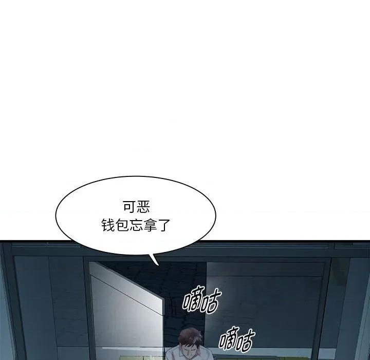 RE：23岁 RE：23岁-RE：23岁 第13话 第153页