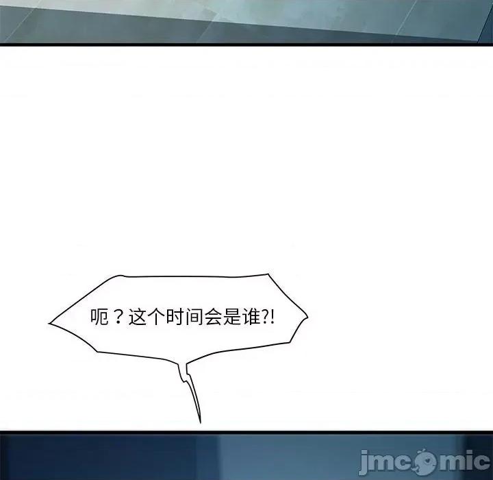 RE：23岁 RE：23岁-RE：23岁 第13话 第155页