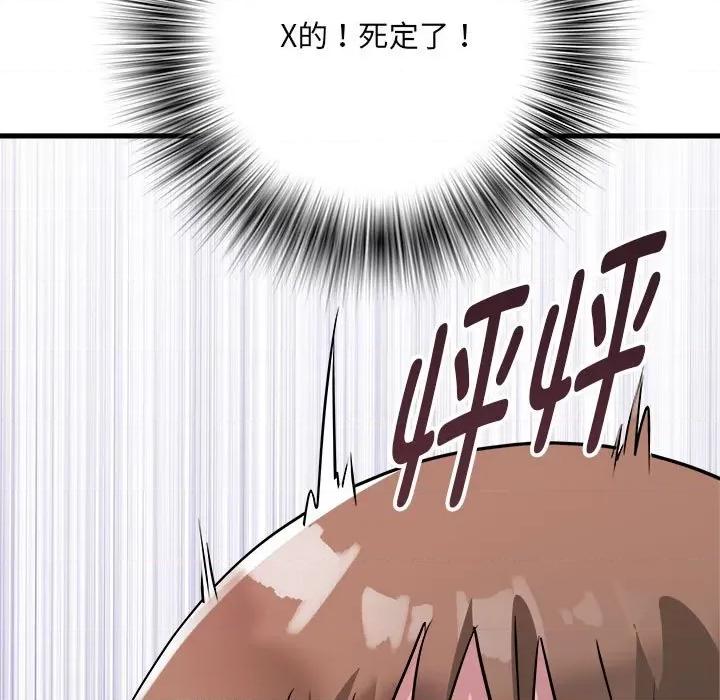 RE：23岁 RE：23岁-RE：23岁 第13话 第159页