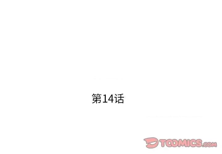 RE：23岁 RE：23岁-RE：23岁 第14话 第3页