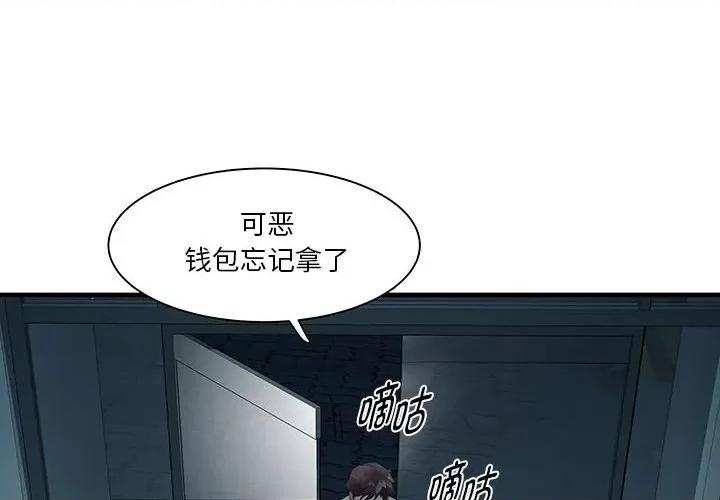 RE：23岁 RE：23岁-RE：23岁 第14话 第4页