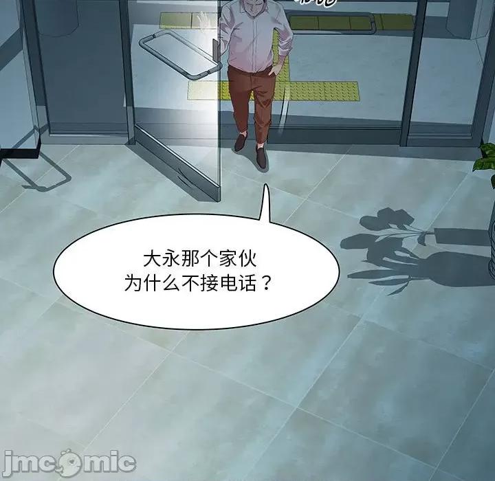 RE：23岁 RE：23岁-RE：23岁 第14话 第5页