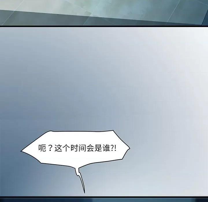 RE：23岁 RE：23岁-RE：23岁 第14话 第6页