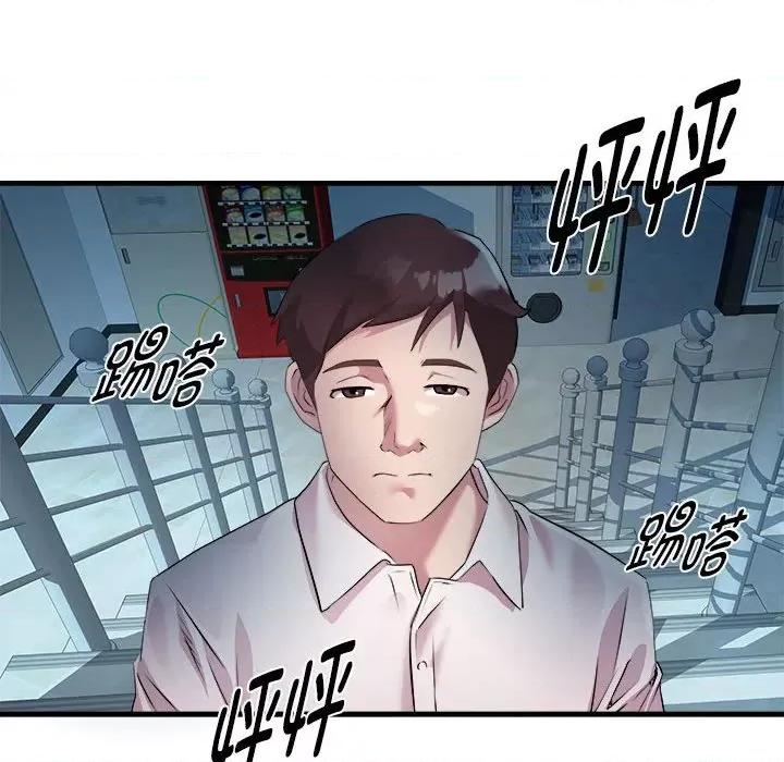 RE：23岁 RE：23岁-RE：23岁 第14话 第17页