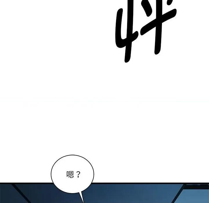 RE：23岁 RE：23岁-RE：23岁 第14话 第22页
