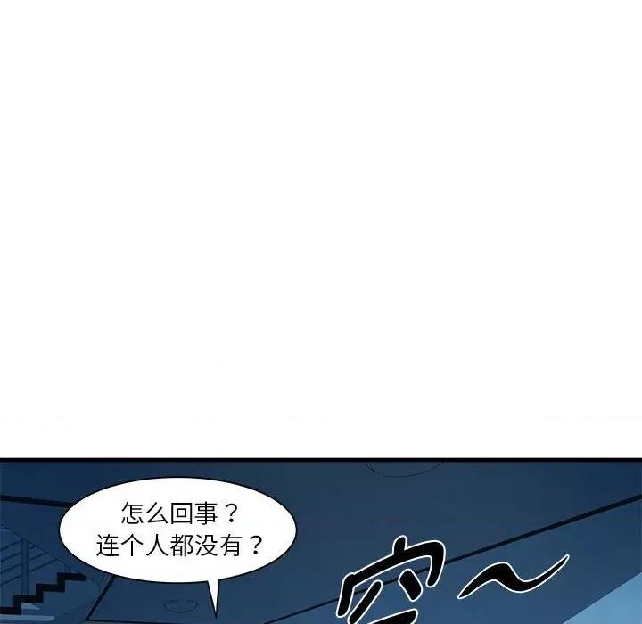 RE：23岁 RE：23岁-RE：23岁 第14话 第24页
