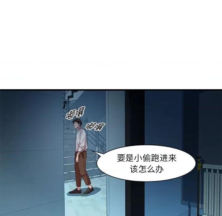 RE：23岁 RE：23岁-RE：23岁 第14话 第26页