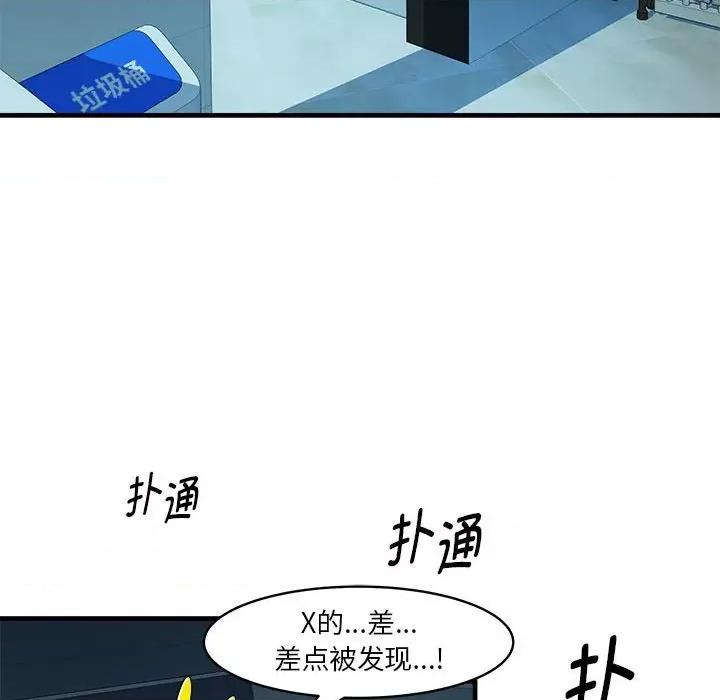 RE：23岁 RE：23岁-RE：23岁 第14话 第27页