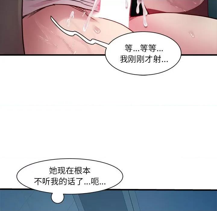 RE：23岁 RE：23岁-RE：23岁 第14话 第44页