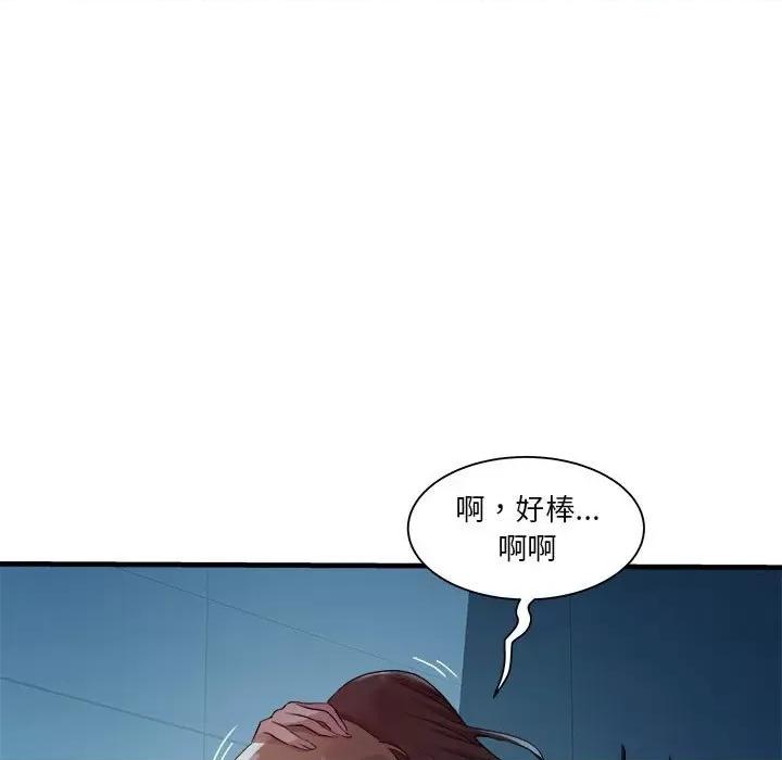 RE：23岁 RE：23岁-RE：23岁 第14话 第47页