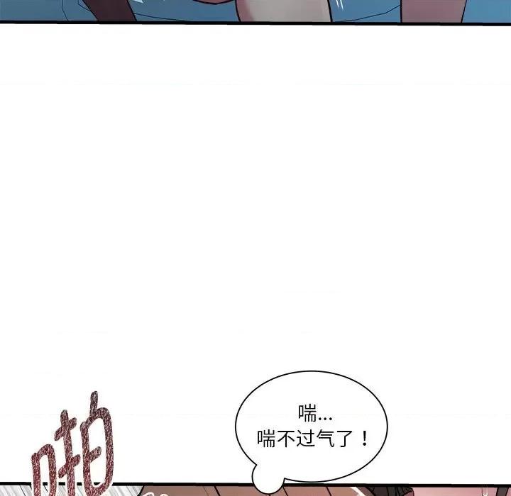 RE：23岁 RE：23岁-RE：23岁 第14话 第49页