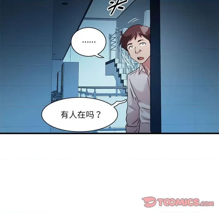 RE：23岁 RE：23岁-RE：23岁 第14话 第57页