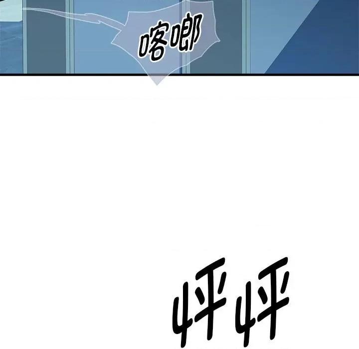 RE：23岁 RE：23岁-RE：23岁 第14话 第61页