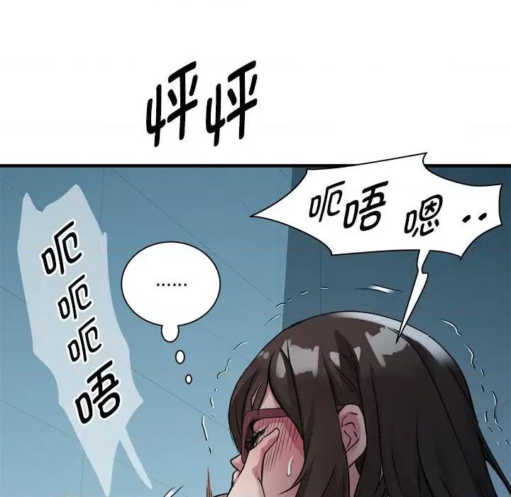 RE：23岁 RE：23岁-RE：23岁 第14话 第62页