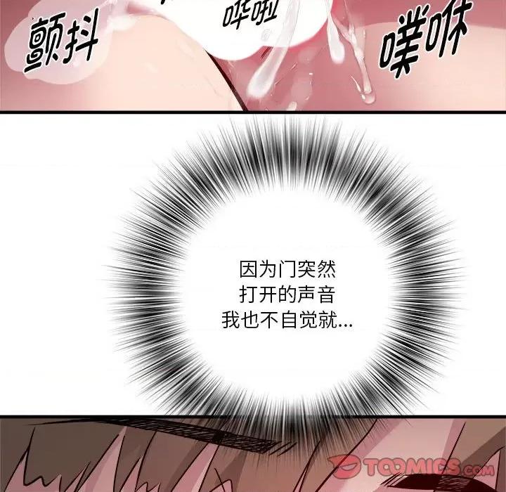 RE：23岁 RE：23岁-RE：23岁 第14话 第66页
