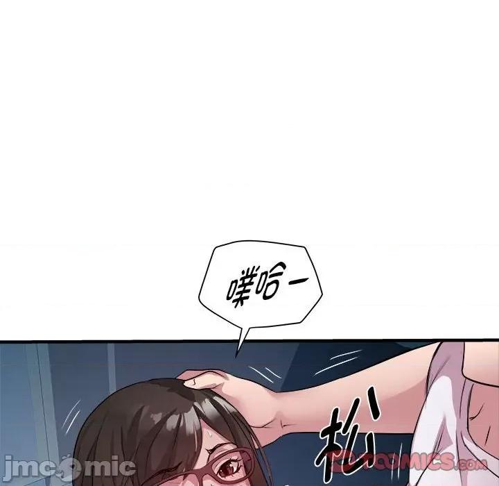 RE：23岁 RE：23岁-RE：23岁 第14话 第75页