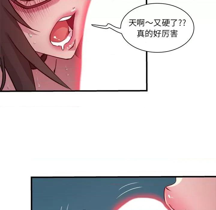 RE：23岁 RE：23岁-RE：23岁 第14话 第78页