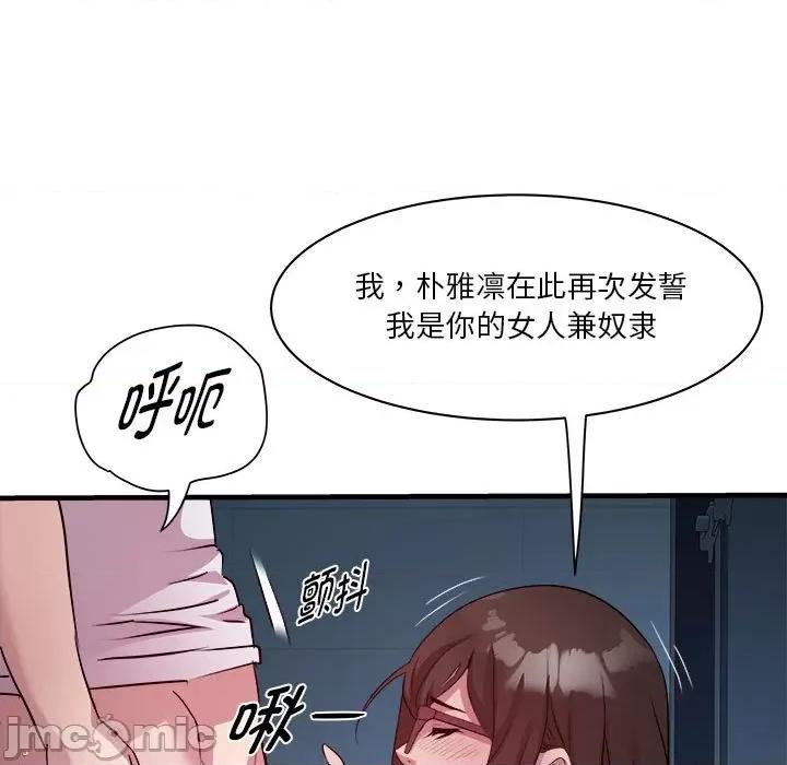 RE：23岁 RE：23岁-RE：23岁 第14话 第80页