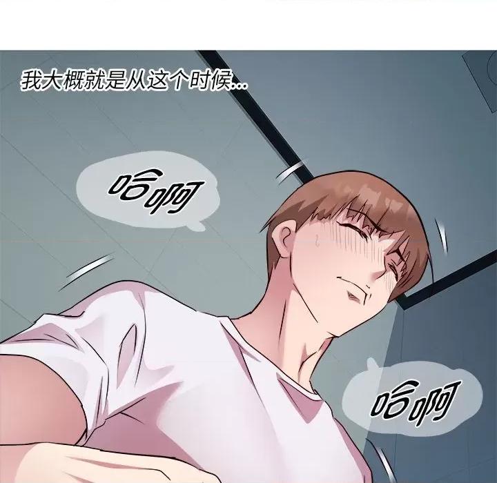 RE：23岁 RE：23岁-RE：23岁 第14话 第83页