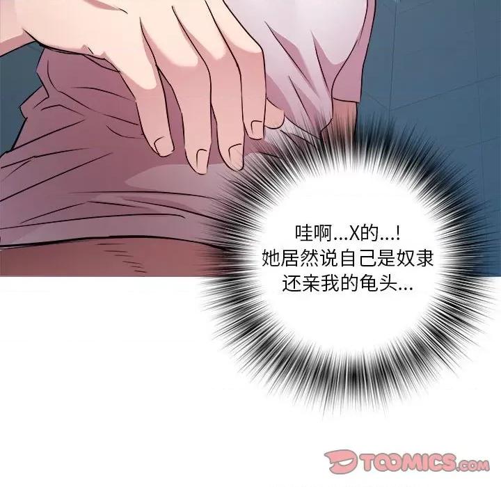 RE：23岁 RE：23岁-RE：23岁 第14话 第84页