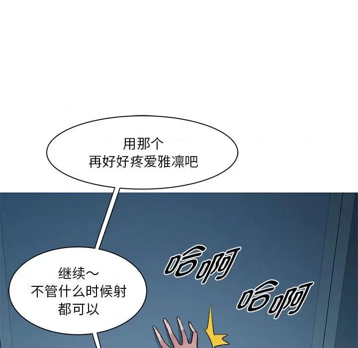 RE：23岁 RE：23岁-RE：23岁 第14话 第86页