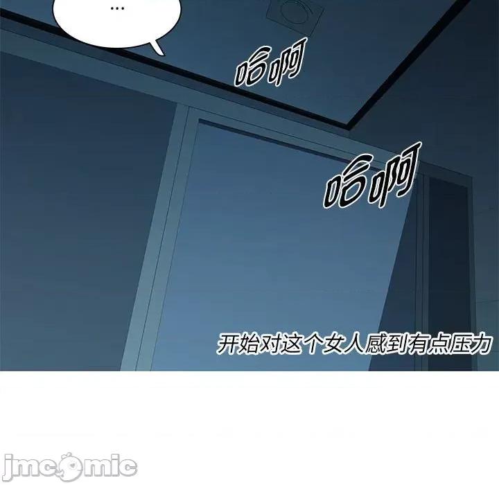 RE：23岁 RE：23岁-RE：23岁 第14话 第90页