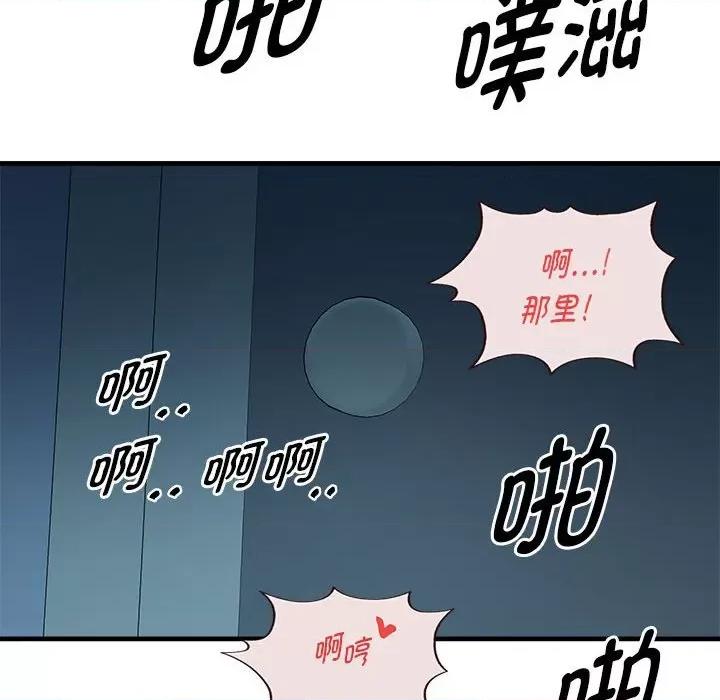 RE：23岁 RE：23岁-RE：23岁 第14话 第96页