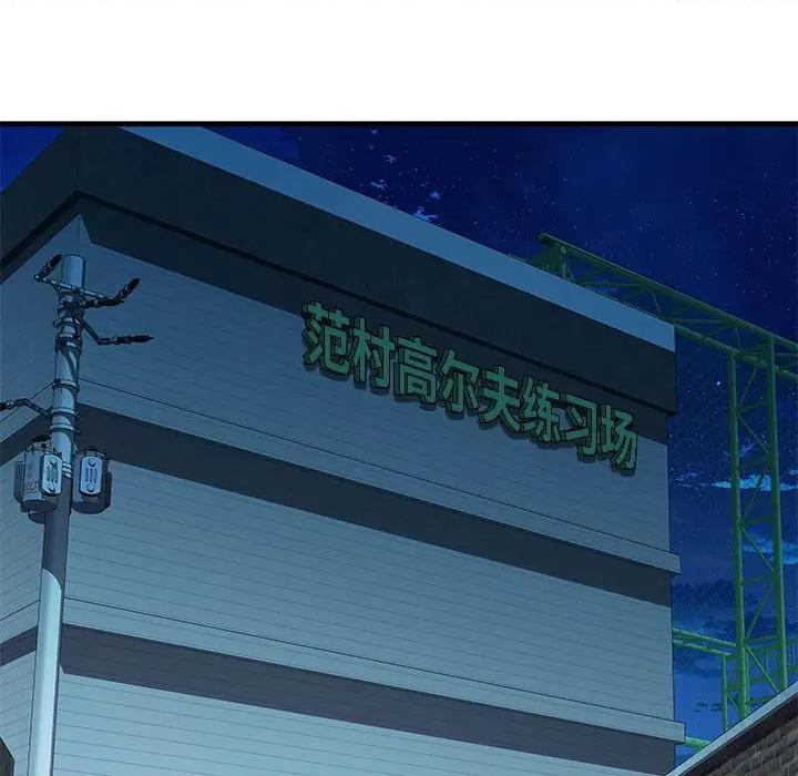 RE：23岁 RE：23岁-RE：23岁 第14话 第101页