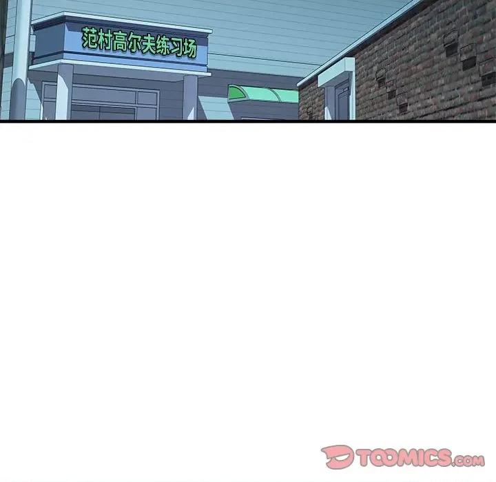 RE：23岁 RE：23岁-RE：23岁 第14话 第102页
