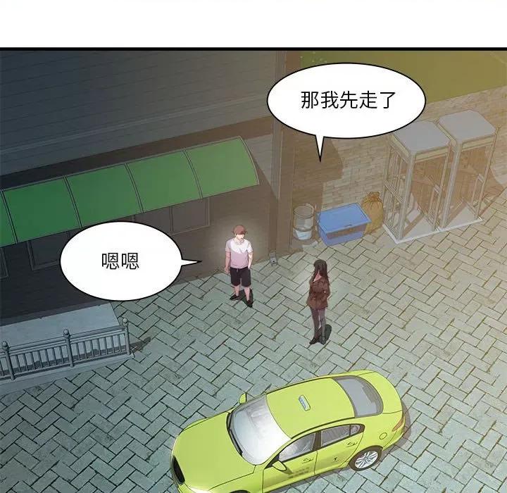 RE：23岁 RE：23岁-RE：23岁 第14话 第103页