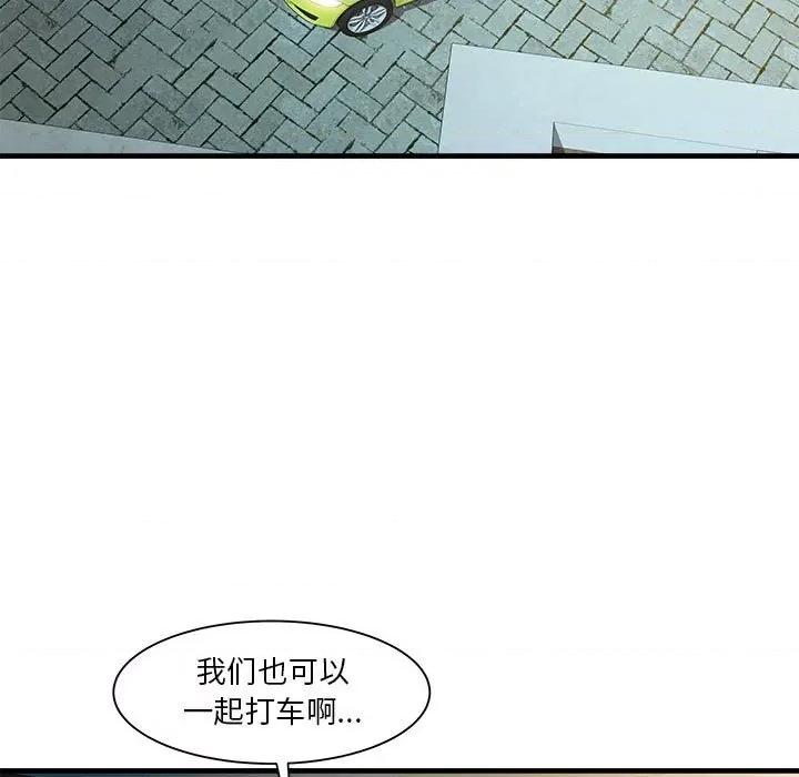 RE：23岁 RE：23岁-RE：23岁 第14话 第104页