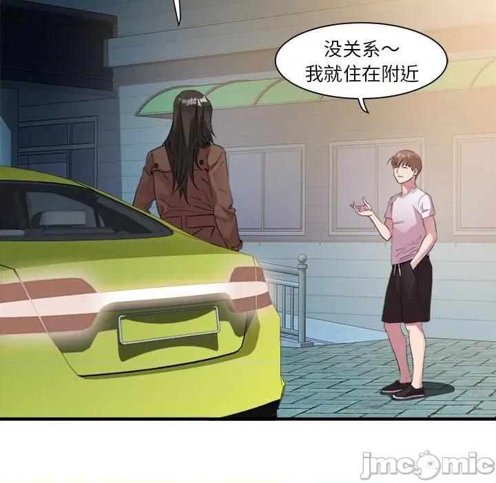 RE：23岁 RE：23岁-RE：23岁 第14话 第105页