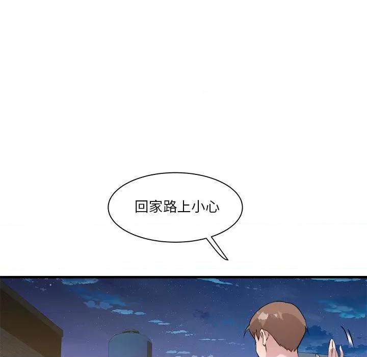 RE：23岁 RE：23岁-RE：23岁 第14话 第106页