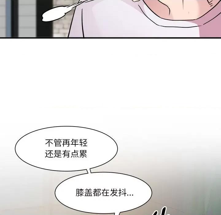 RE：23岁 RE：23岁-RE：23岁 第14话 第113页