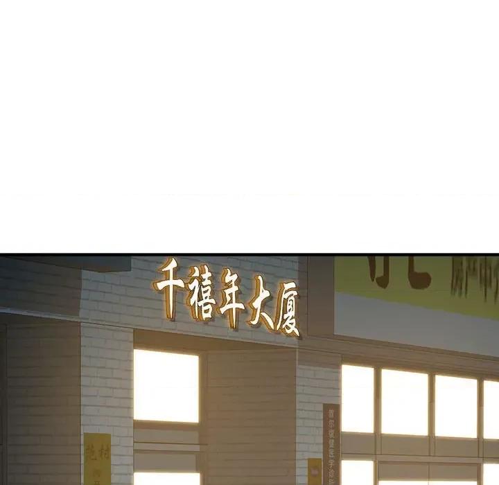 RE：23岁 RE：23岁-RE：23岁 第14话 第118页