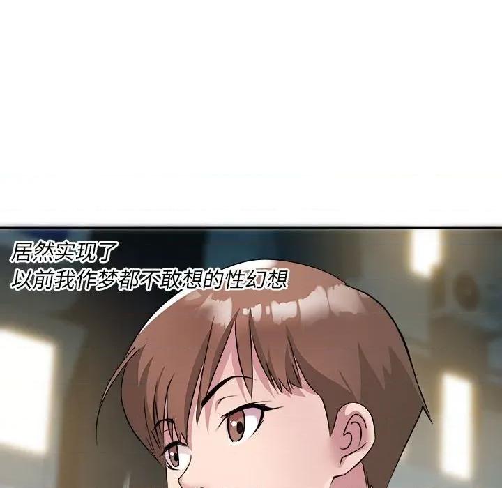 RE：23岁 RE：23岁-RE：23岁 第14话 第121页