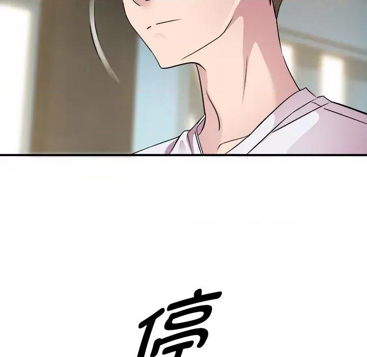 RE：23岁 RE：23岁-RE：23岁 第14话 第122页