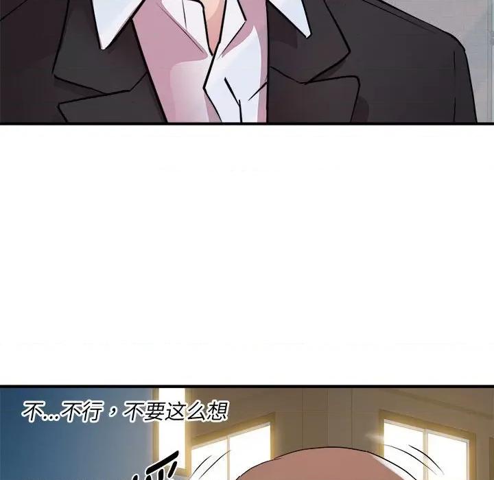 RE：23岁 RE：23岁-RE：23岁 第14话 第128页