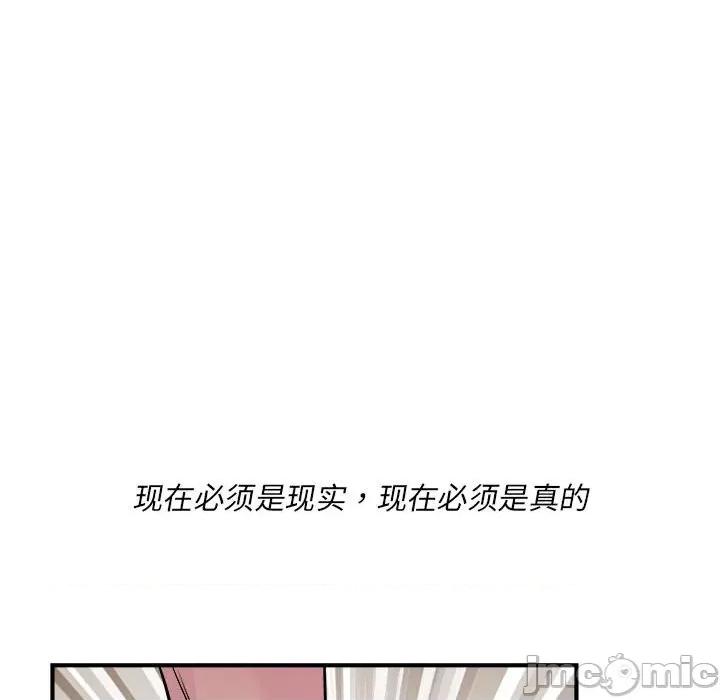 RE：23岁 RE：23岁-RE：23岁 第14话 第130页