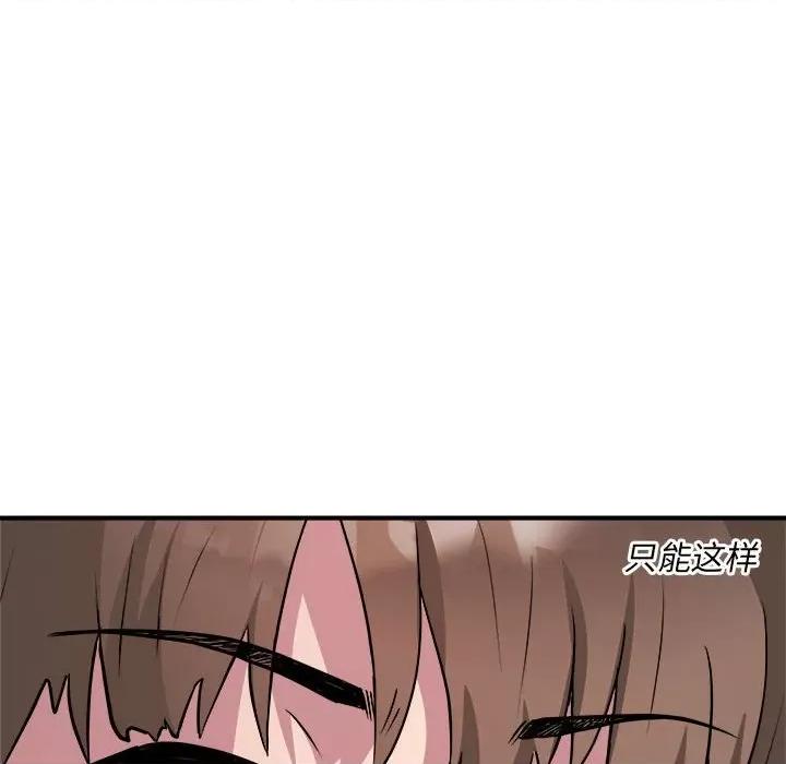 RE：23岁 RE：23岁-RE：23岁 第14话 第132页