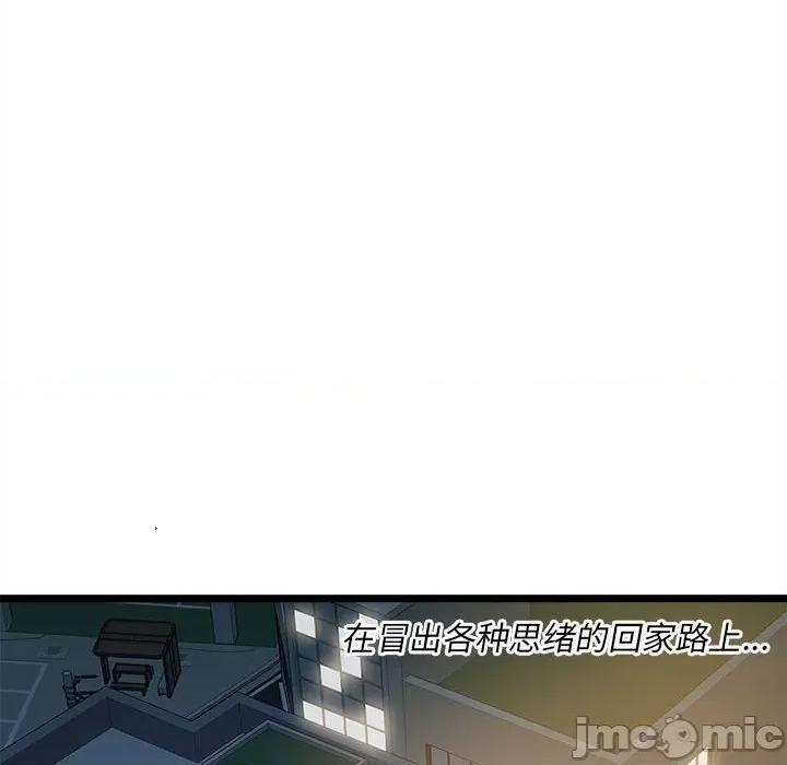 RE：23岁 RE：23岁-RE：23岁 第14话 第135页