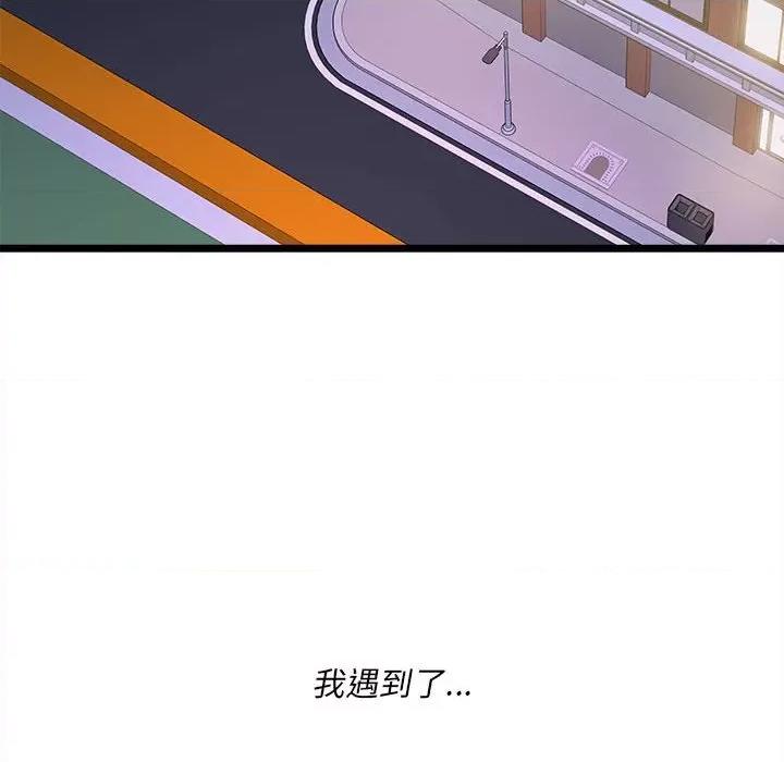 RE：23岁 RE：23岁-RE：23岁 第14话 第137页