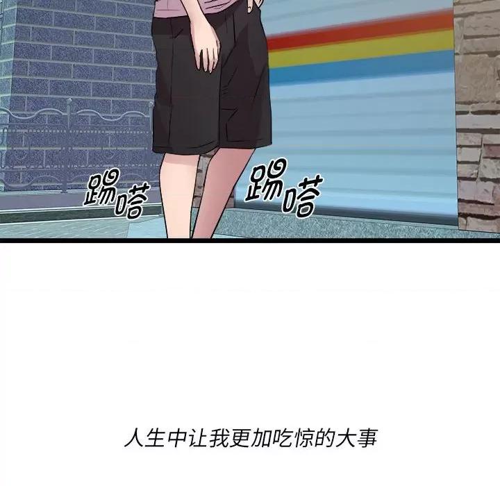 RE：23岁 RE：23岁-RE：23岁 第14话 第139页