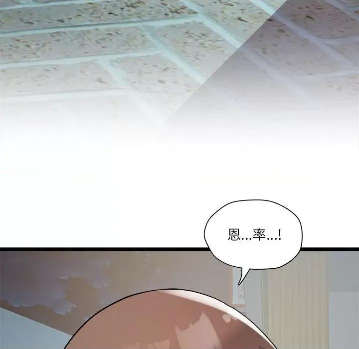 RE：23岁 RE：23岁-RE：23岁 第14话 第144页