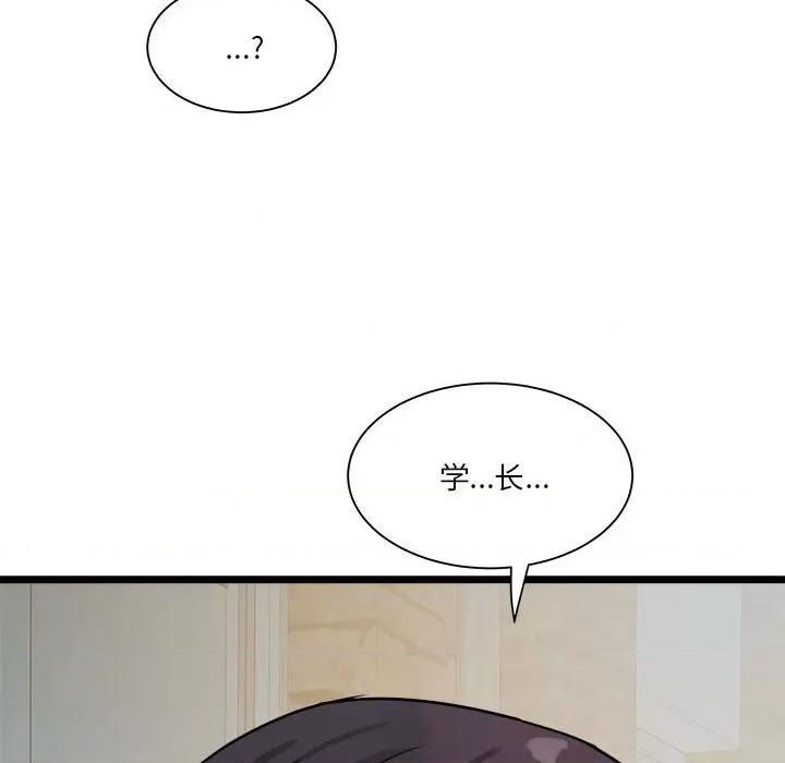 RE：23岁 RE：23岁-RE：23岁 第14话 第146页