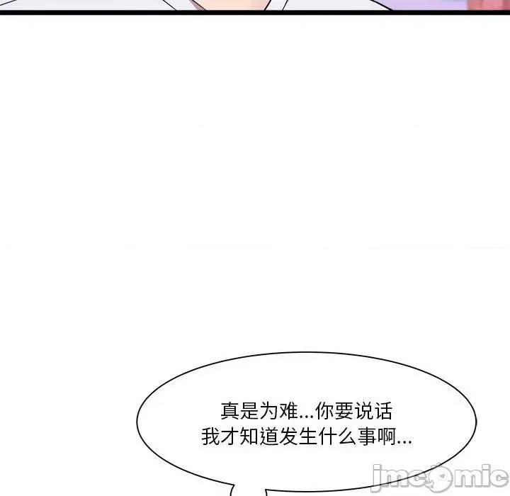 RE：23岁 RE：23岁-RE：23岁 第15话 第20页