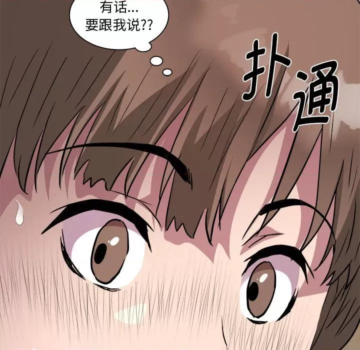 RE：23岁 RE：23岁-RE：23岁 第15话 第29页