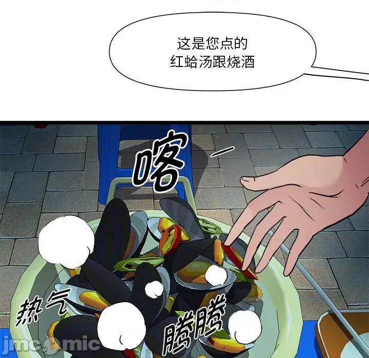 RE：23岁 RE：23岁-RE：23岁 第15话 第40页