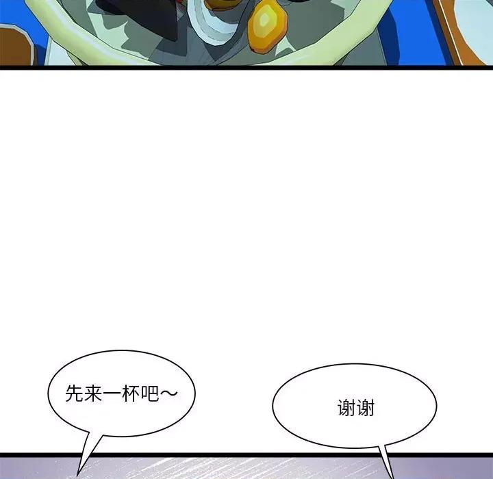 RE：23岁 RE：23岁-RE：23岁 第15话 第41页
